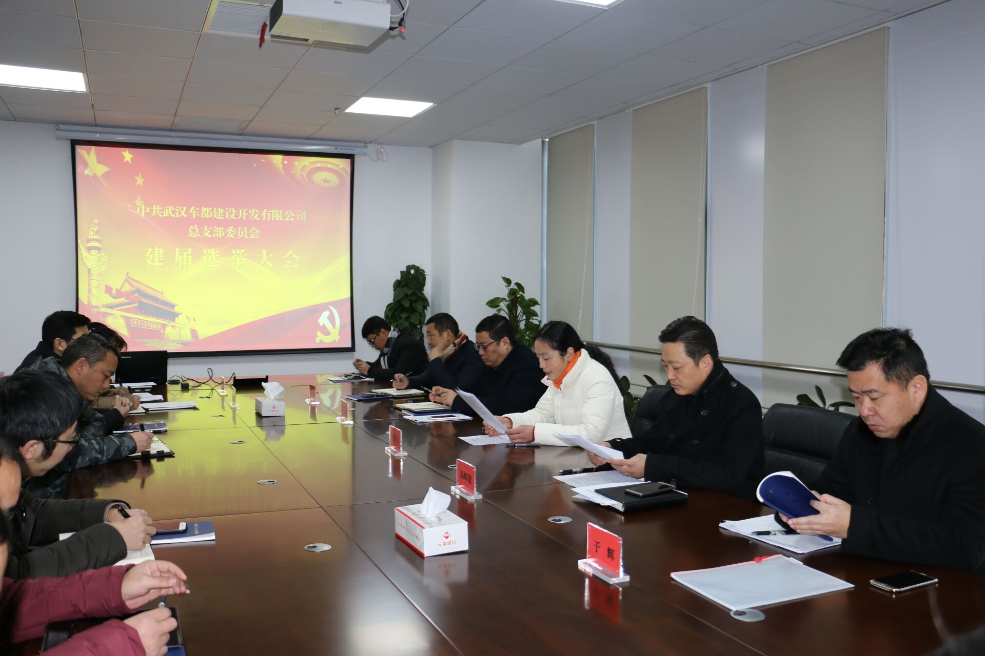 建设开发公司总支部委员会建届选举大会胜利召开