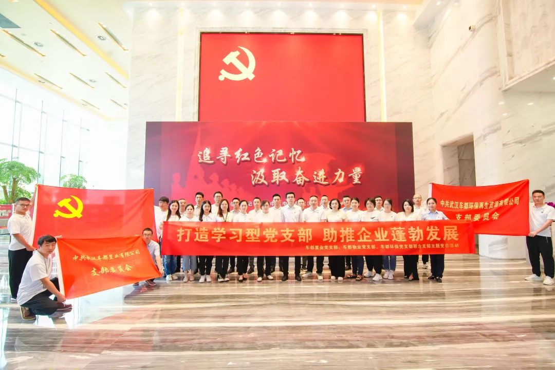 打造学习型党支部 助推企业蓬勃发展