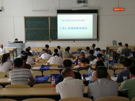 公司组织员工参加建筑施工安全管理培训