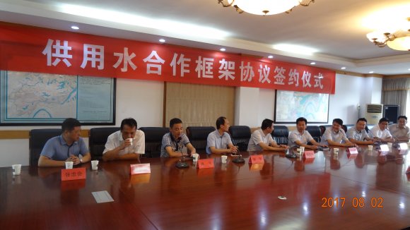 车都建投公司与蔡甸区签署跨区供水框架协议