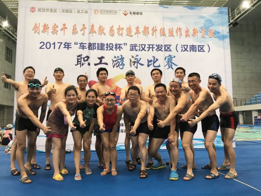 16名员工参加2017年“车都建投杯”全区职工游泳比赛