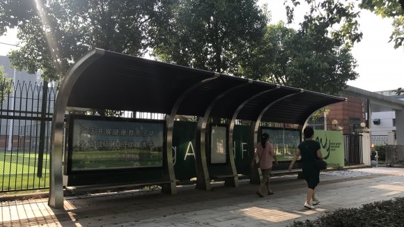 公益宣传助文明