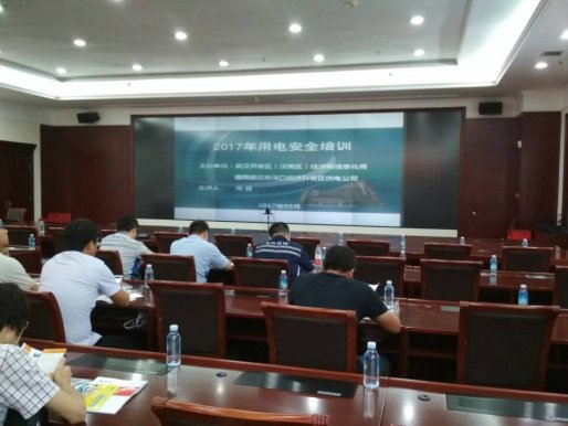 公司组织参加全区电力知识公益培训