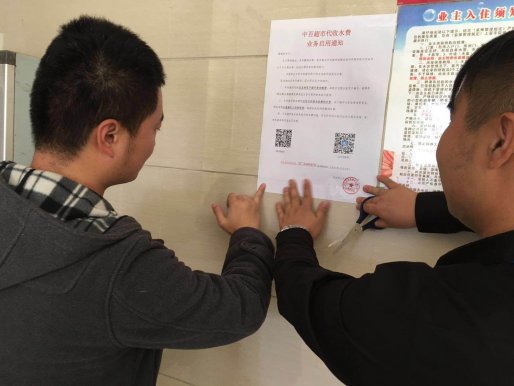 军山自来水公司实现便民缴费渠道多元化