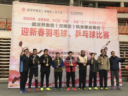 车都集团亮实力　 羽球比赛大满贯