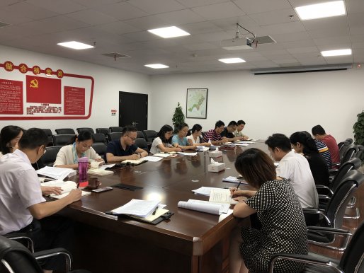 车都集团机关支部召开纪检专题学习会议