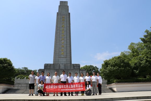 车都投资控股革命旧址上党课