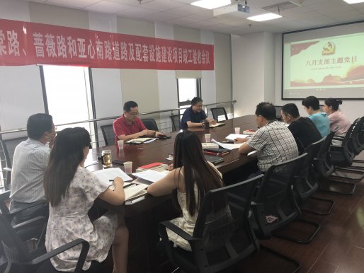 车都集团学习贯彻胡亚波书记党课精神