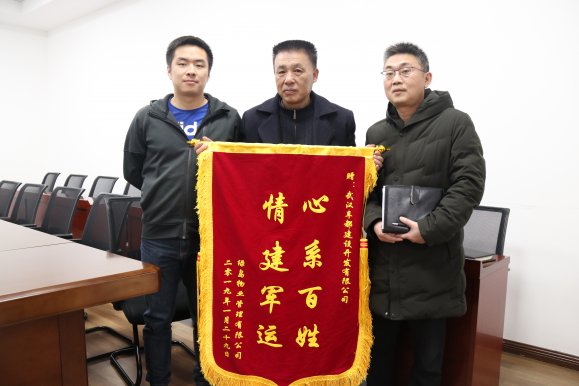 心系百姓获称赞  群众上门送锦旗