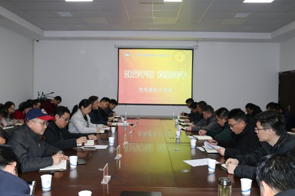 鼓足干劲  真抓实干 ——建发公司召开作风建设工作会