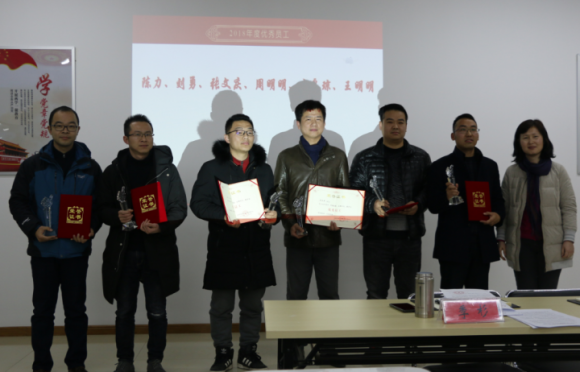 团结奋进  共谱新篇