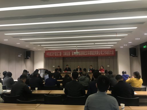 车都集团召开巡察工作动员会议