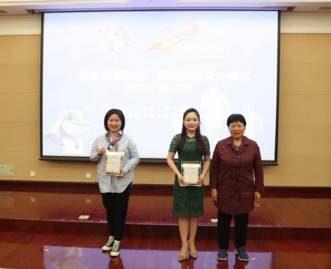 喜报：集团员工荣获“迎军运做贡献” 区属国有企业赛区演讲比赛一等奖