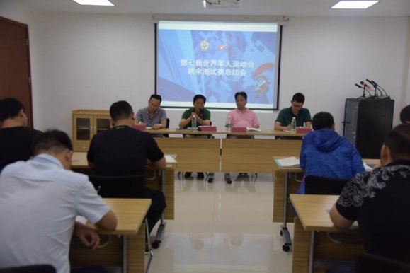 通航建投公司召开七军会跳伞项目测试赛总结会