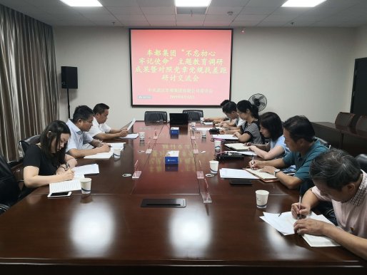 扎实开展调研促交流  认真对照党章找差距