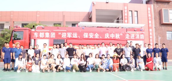 迎军运 保安全 庆中秋