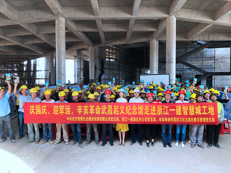 迎国庆 庆军运 辛亥革命武昌起义纪念馆
