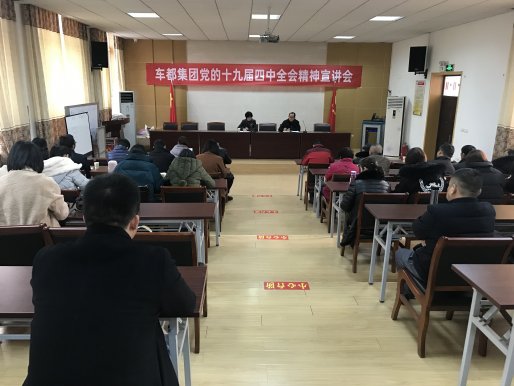 车都集团深入社区开展十九届四中全会精神宣讲暨“双进双服务”慰问活动