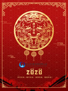 武汉车都集团有限公司2020年新年贺词