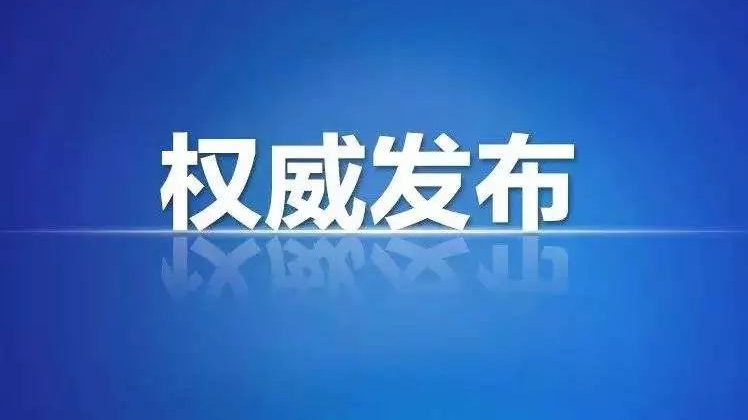 关于依法全力打赢新冠肺炎疫情防控武汉保卫战的决定