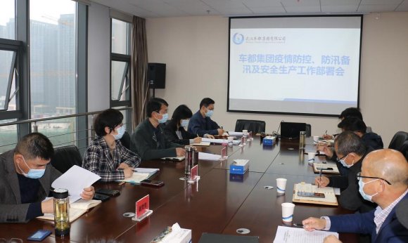 车都集团专题部署防汛备汛