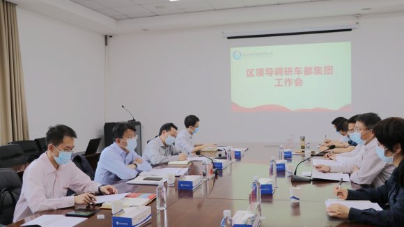 何裕生调研车都集团 指导国企干部队伍建设