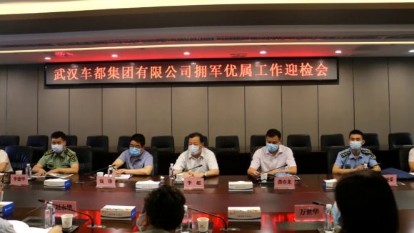 市双拥检查组莅临车都集团检查指导拥军优属工作