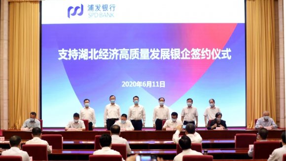 签约浦发银行 共商战略合作