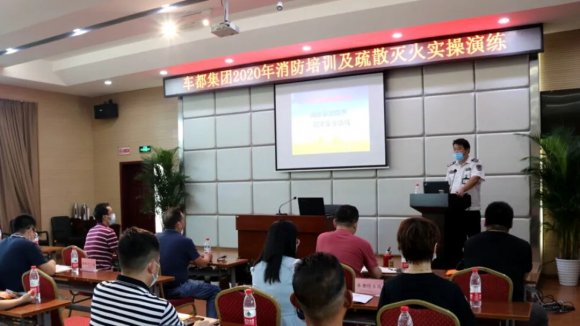 消防安全无小事——车都集团举行消防安全专项培训和实操演练