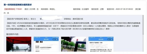 防渍排涝无昼夜 默默耕耘获点赞