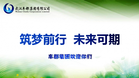 迎新季，新员工入职第一课！