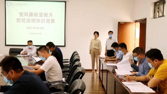 车都集团党风廉政宣教月党纪法规知识竞赛开考