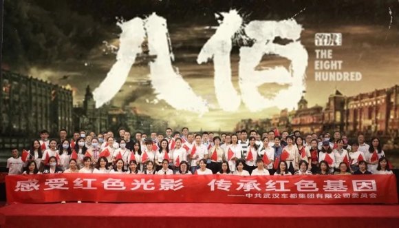 传承红色基因 唱响爱国主旋律——车都集团党委开展爱国主义教育活动