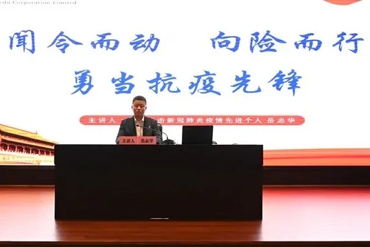 向险而行显本色 听抗疫先锋讲述战疫故事
