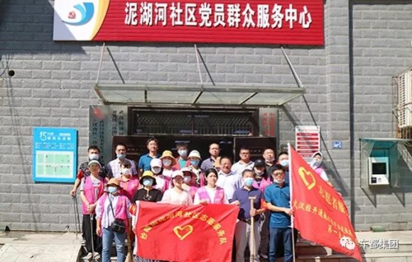 车都集团开展周末清洁家园行动