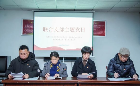 联合开展主题党日 加强党建交流共建