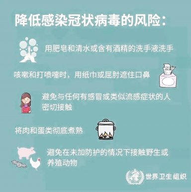 全民抗疫|疫情防护小贴士