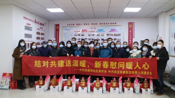 结对共建送温暖 新春慰问暖人心