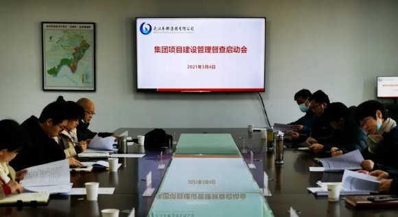 车都集团纪委召开项目建设管理专项督查启动会