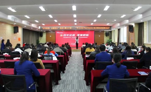 不忘来路学党史，提前预热开好局——车都集团将于近期召开党史学习教育动员大会