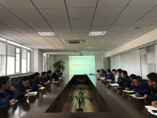 车都供水公司组织召开安全生产专题会议