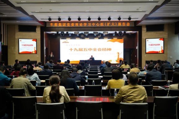 深入学习党的十九届五中全会精神！