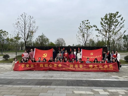 世界读书日，悦读学党史