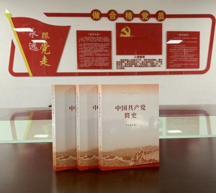 红色书香学党史，明理增信更力行