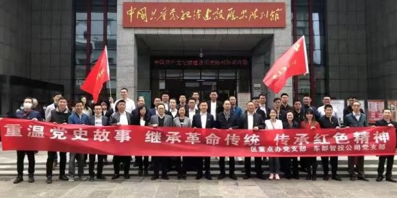 【车谷引擎】学党史、悟思想，助力重点项目建设