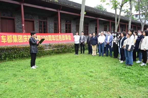 车都集团红色故事会开讲啦
