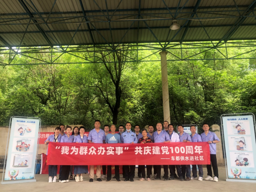 我为群众办实事，共庆建党100周年