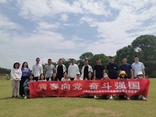 共青团建发支部举行“青春向党·奋斗强国”主题团日活动