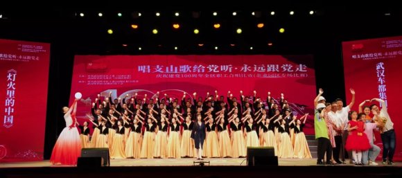车都集团合唱队唱响「建党100周年」昂扬旋律