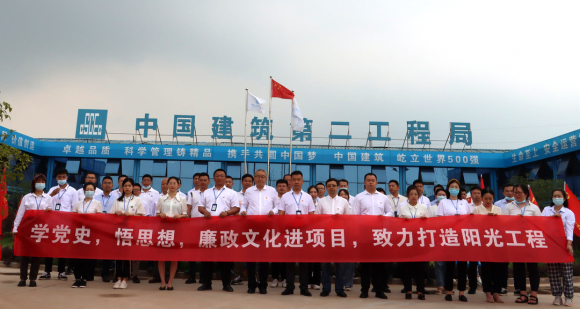 车都智投公司党支部开展“学党史，知敬畏，永葆廉洁本色”廉政进项目暨6月支部主题党日活动